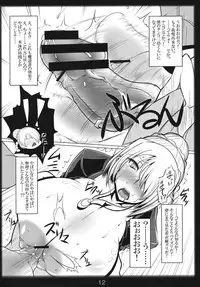 (C84) [Katamimi Buta (Kan Koromoya)] Yobaretemasuyo, Hilda-san. (Beelzebub)