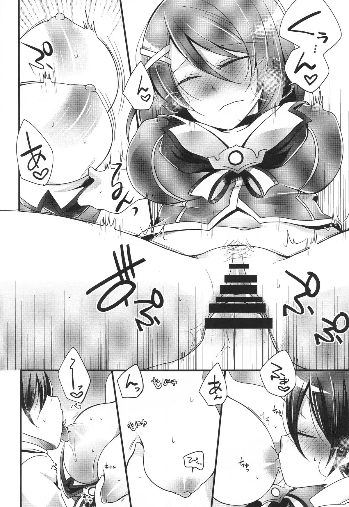 Boku no Maya-chan Kai Ni