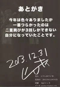 (C85) [Kowareta Radio (Herokey)] Kan Caba (Kantai Collection -KanColle-)