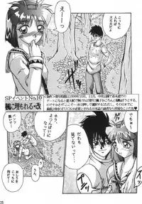 [BLACK ONIX (S Master)] Comic Endorphin 6 DISK 1 (Tokimeki Memorial 2)