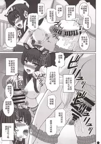 (C94) [Shiawase Kyouwakoku (Shiawase no Katachi)] Kou Hai Reijou -Ushi ni Tanetsuke Koubi Sareru Ojousama- [Chinese] [地雷個人漢化]