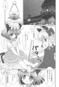 (Reitaisai 11) [Rakka Sokudo 2.5 (Pira)] Deodorizing (Touhou Project)