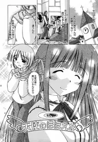 [FEENAA] Shuuchi Kairaku