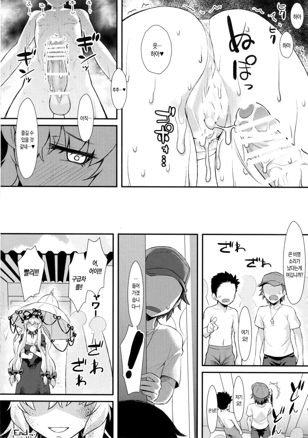 Yasei no Chijo ga Arawareta! 10 - A Wild Nymphomaniac Appeared! 10