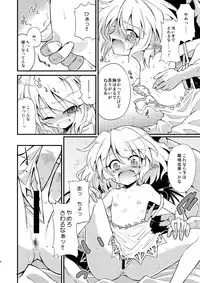 [Asatsuki Dou (Ugatsu Matsuki)] Remilia o Cooking!! (Touhou Project) [Digital]