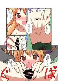 [Ameshoo (Mikaduki Neko)] Touhou TS monogatari ~ Suika-hen ~ (Touhou Project) [Digital]