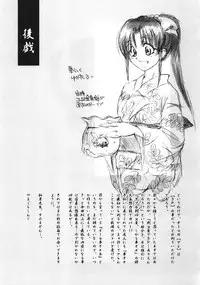 (C68) [Yamaguchirou (Yamaguchi Shinji)] Kyouken 5 Side story (Rurouni Kenshin)