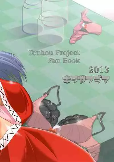 [Kitagawajima (Yohinori)] Okusama wa Makaishin na Kanojo (Touhou Project) [English] [Digital]