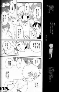 [Hoshiai Hilo] Kimi o Tsurete Iku Fune - The Ship which Takes you.