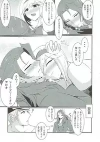 (COMIC1☆11) [Gekkou Tei (Seres Ryu)] Chuubou de Anal Sex suru Hon (Granblue Fantasy)