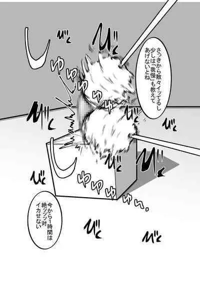 Cli Box ni Natta Kyojin no Musume!