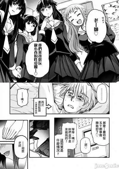 Shoujo-tachi no Sadism