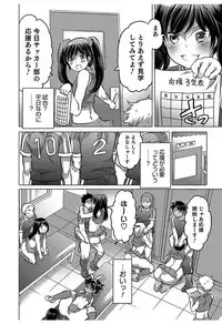 [Inochi Wazuka] Hakudaku Shounen [Digital]