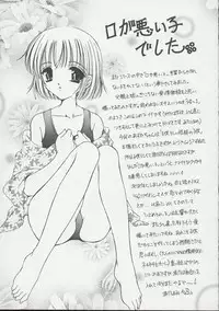 [Trap (Urano Mami)] Shoujo Kankin 8