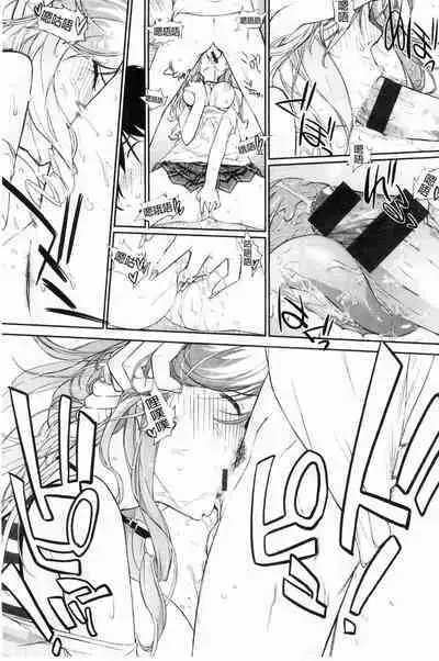 [Ash Yokoshima] Wotako-san (Hoka) - the otaku angel [Chinese]