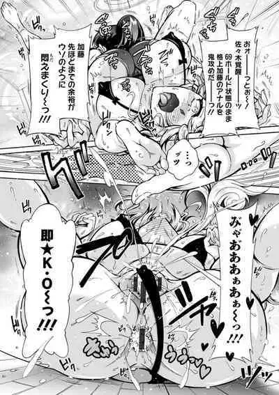 H ni Arasoe Osananajimisou