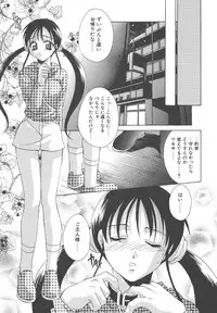 [Mikuni Saho] Dame!!