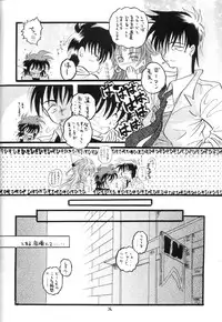 (C60) [RED RIBBON REVENGER (Various)] Elf's Ear Book 7 - Kamigami no Tasogare (Star Ocean 2)