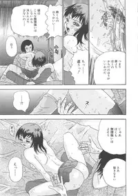 [Goya Akira] Kanojyo tachi no inmu