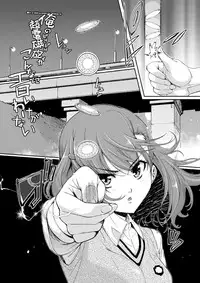 [Sibou Suitei Jikoku (Tehen)] Ore no Biribiri ga Konna ni Eroi wake ga nai (Toaru Majutsu no Index) [Digital]