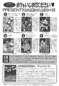 [Anthology] M Kei Danshi Anthology Boku wo Ijimete Kudasai