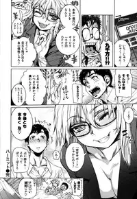 [Kishi Kaisei] Fushidara - Immoral Lovers