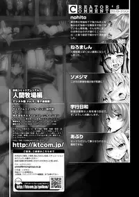 [Anthology] Bessatsu Comic Unreal Ningen Bokujou Hen Digital-ban Vol. 6 [Digital]