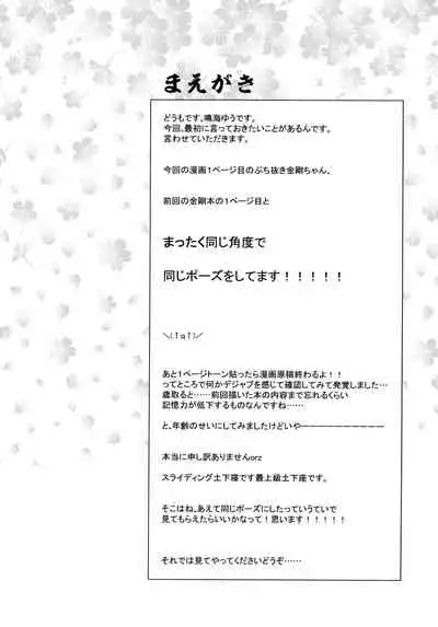 (C86) [BUNBUKUDOU (Narumi Yuu)] Kongou Seikatsu (Kantai Collection -KanColle-)