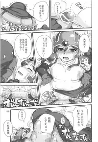 (C88) [Doronuma Kyoudai (Mr.Lostman, RED-RUM)] Mach Swing (Dragon Quest III)