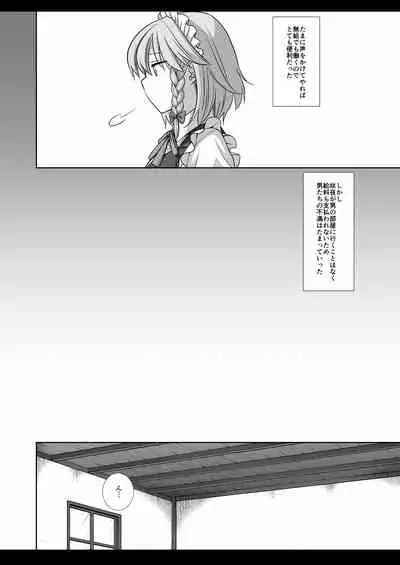 Touhou Ryoujoku 49 Sakuya