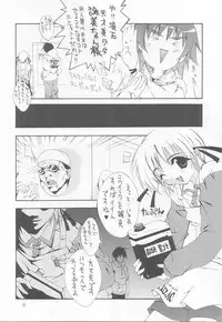 [MIX-ISM (Inui Sekihiko)] LOVE IS A BATTLEFIELD (Comic Party)