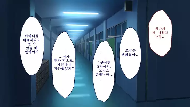 Netorare Kanojo no Ura no Kao Osananajimi ga Chuunen Kyoushi ni Nakadashi Sarete Otosarete