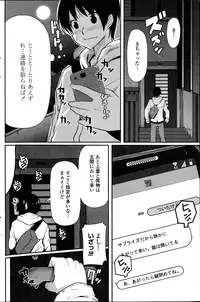 COMIC Penguin Celeb 2014-07