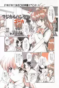 Manga Hotmilk 1997-07