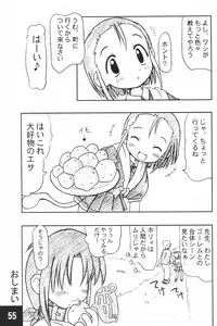 (C62) [Maruno Keikaku (Marunosuke)] Toppatsu! Marunosuke (Various)