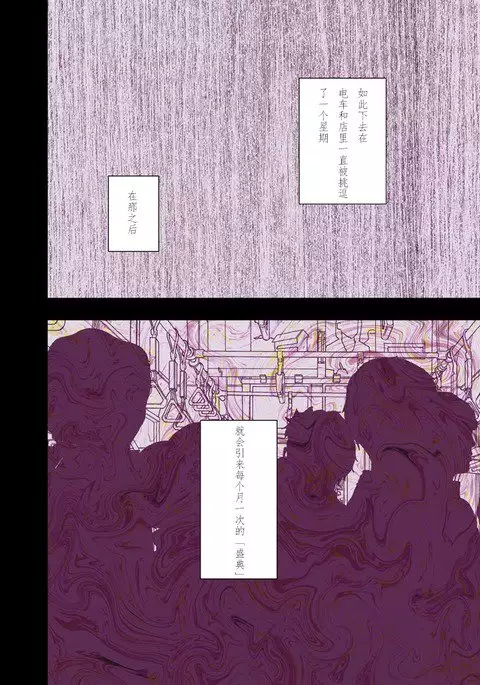 1-nenkan Chikan Saretsuzuketa Onna -Kouhen-