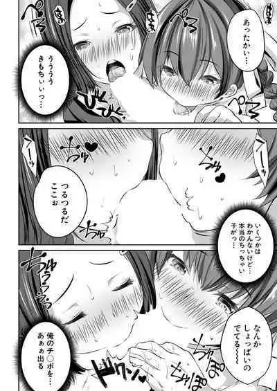 COMIC Mugen Tensei 2023-09