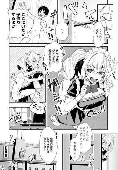 COMIC Penguin Club 2023-09