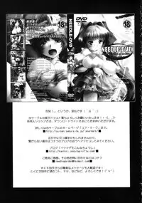 (C69) [Needle Garden (Kantori)] Genchichiken (Genshiken)