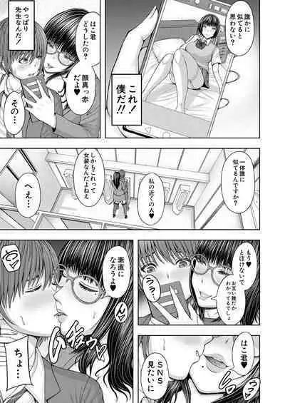 COMIC Mugen Tensei 2023-09