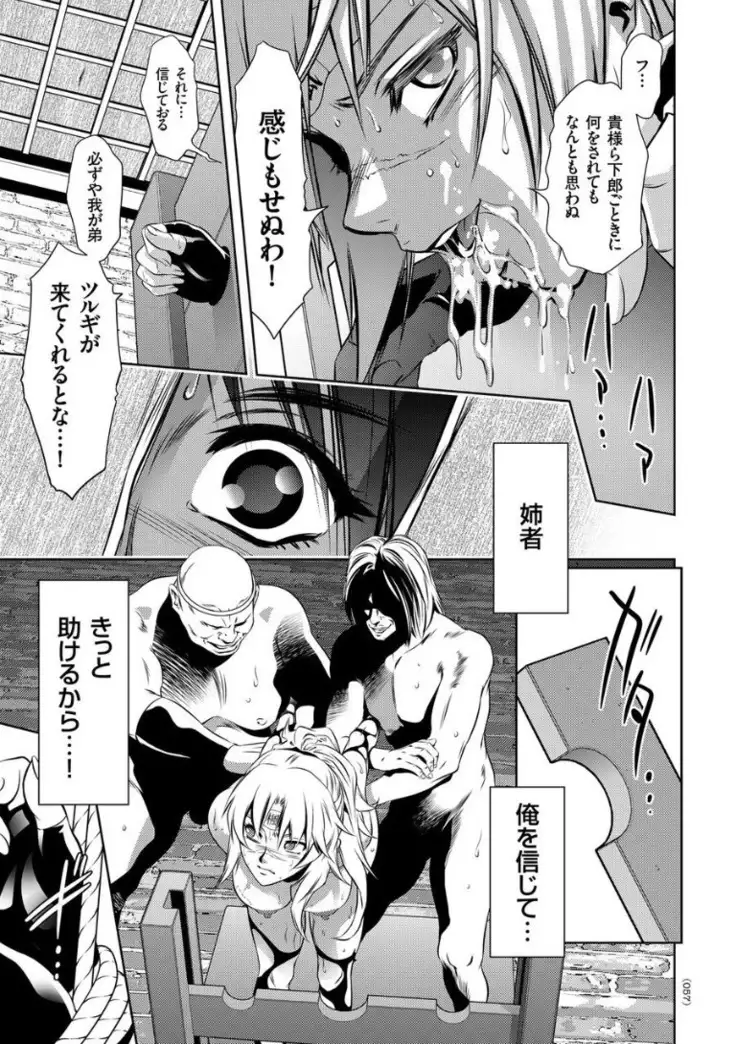 Kairaku Goumon Encyclopedia