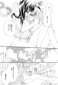 [Anthology] Girls Love