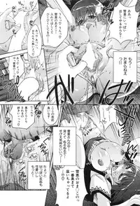 Comic Shitsurakuten (2009-10)