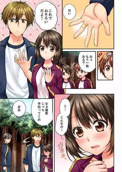 [Togari Ren] Osananajimi ni Ikasareru Nante...! Doukyo Shonichi ni Kenka Ecchi 01-20