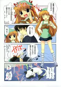 (SC35) [Watsukiya (Watsuki Ayamo)] Purimo#1 (Kanon)