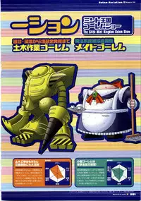 [F&C/FC01] Majokko A La Mode artbook