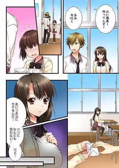 [Togari Ren] Osananajimi ni Ikasareru Nante...! Doukyo Shonichi ni Kenka Ecchi 01-20