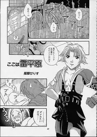 [Nyanndaba Project] X-Box (Final Fantasy 10)