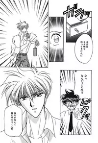 [Tsumugi Kyuuta] Bishounen Kinbaku Nisshi