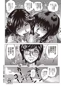 COMIC Masyo 2017-05 [Digital]